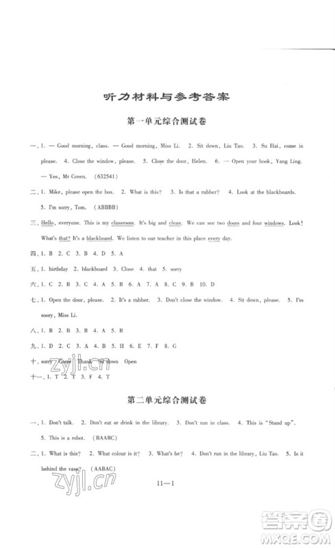 江苏凤凰科学技术出版社2023同步练习配套试卷三年级英语下册译林版参考答案