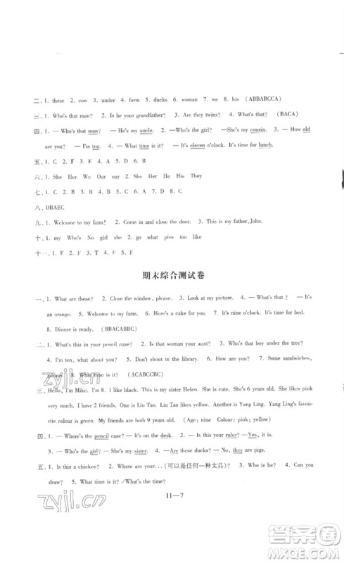 江苏凤凰科学技术出版社2023同步练习配套试卷三年级英语下册译林版参考答案
