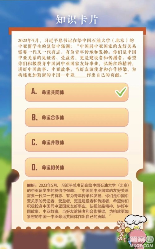 青年大学习2023年第14期截图 青年大学习2023年第14期题目答案完整版 青年大学习2023年第14期截图 青年大学习2023年第14期题目答案完整版