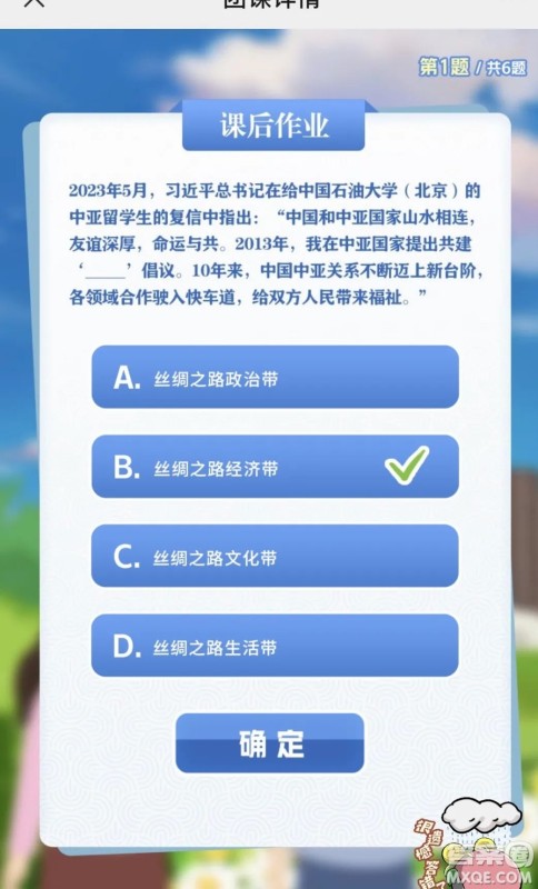 青年大学习2023年第14期截图 青年大学习2023年第14期题目答案完整版