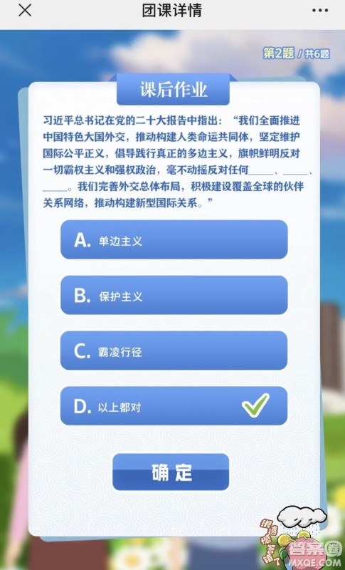 青年大学习2023年第14期截图 青年大学习2023年第14期题目答案完整版 青年大学习2023年第14期截图 青年大学习2023年第14期题目答案完整版
