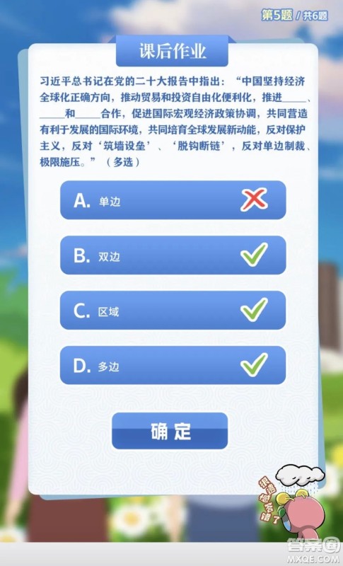 青年大学习2023年第14期截图 青年大学习2023年第14期题目答案完整版 青年大学习2023年第14期截图 青年大学习2023年第14期题目答案完整版