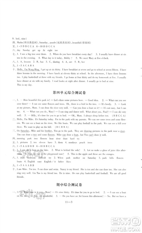 江苏凤凰科学技术出版社2023同步练习配套试卷四年级英语下册译林版参考答案
