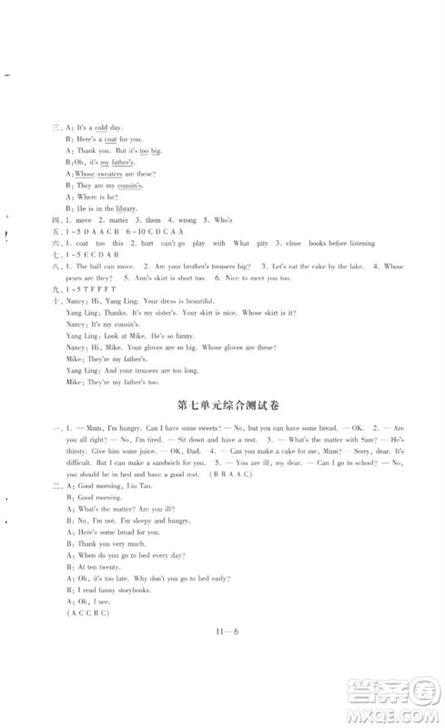 江苏凤凰科学技术出版社2023同步练习配套试卷四年级英语下册译林版参考答案