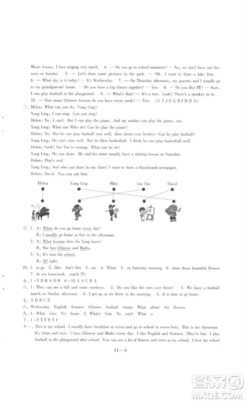 江苏凤凰科学技术出版社2023同步练习配套试卷四年级英语下册译林版参考答案