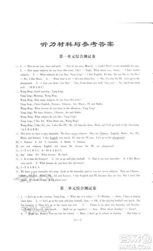 江苏凤凰科学技术出版社2023同步练习配套试卷四年级英语下册译林版参考答案