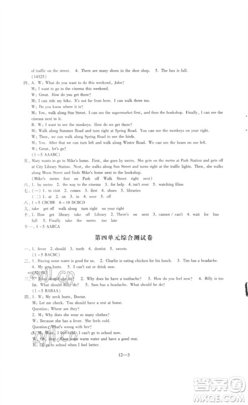 江苏凤凰科学技术出版社2023同步练习配套试卷五年级英语下册译林版参考答案