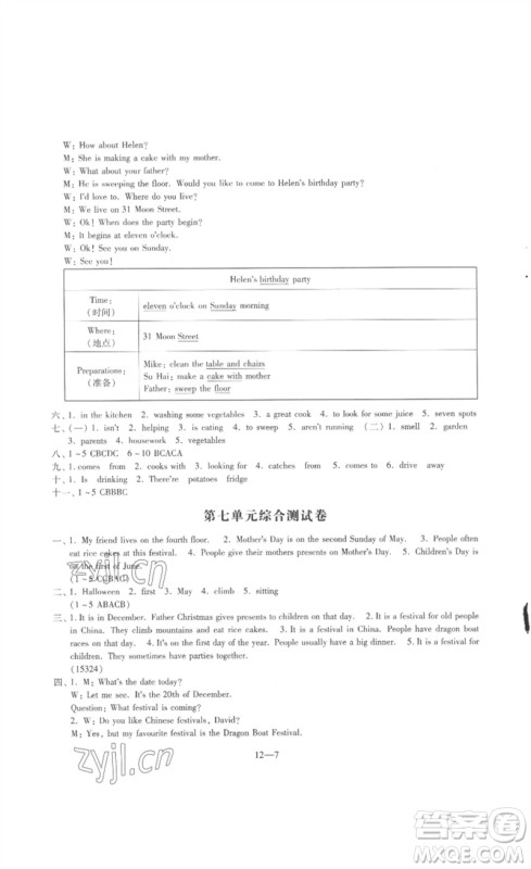 江苏凤凰科学技术出版社2023同步练习配套试卷五年级英语下册译林版参考答案 江苏凤凰科学技术出版社2023同步练习配套试卷五年级英语下册译林版参考答案