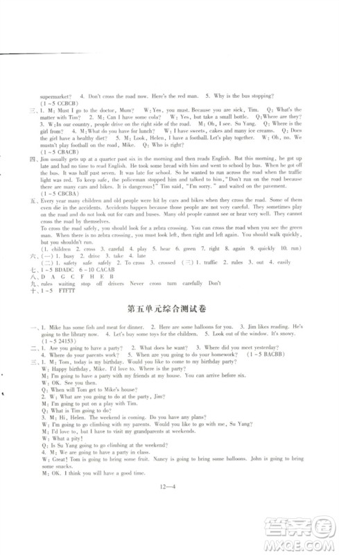 江苏凤凰科学技术出版社2023同步练习配套试卷六年级英语下册译林版参考答案