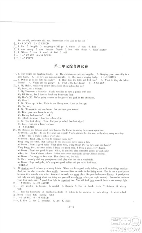 江苏凤凰科学技术出版社2023同步练习配套试卷六年级英语下册译林版参考答案