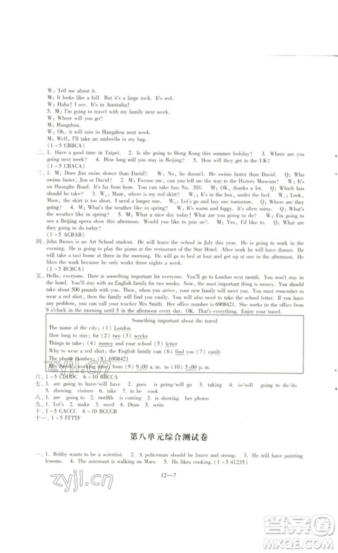 江苏凤凰科学技术出版社2023同步练习配套试卷六年级英语下册译林版参考答案 江苏凤凰科学技术出版社2023同步练习配套试卷六年级英语下册译林版参考答案