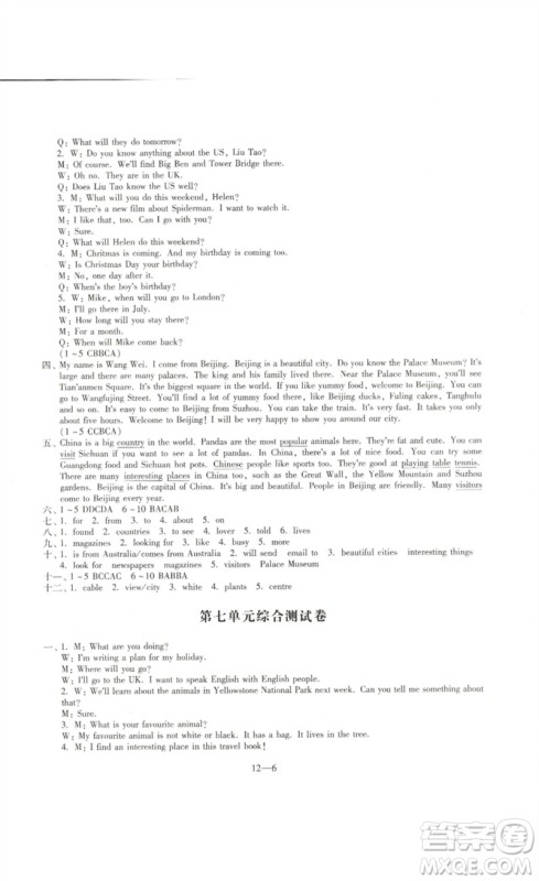 江苏凤凰科学技术出版社2023同步练习配套试卷六年级英语下册译林版参考答案