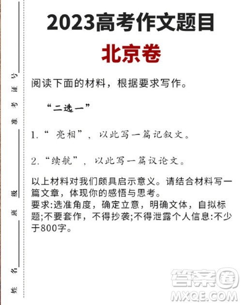 2023高考语文作文题目汇总整理 2023年6月高考语文作文题目汇总齐全