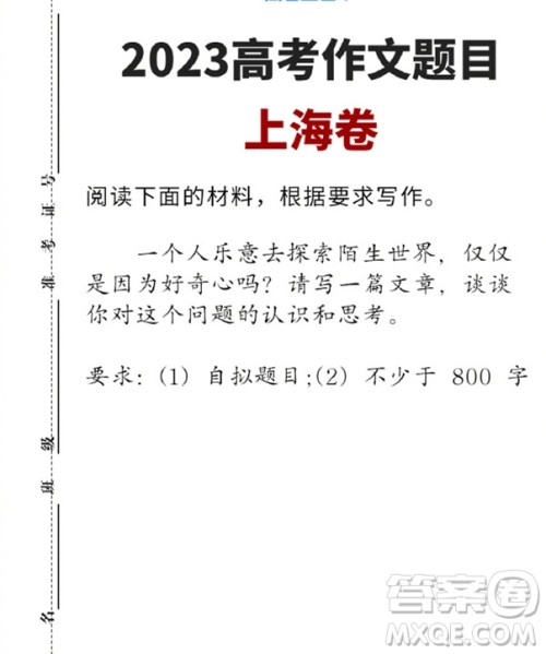 2023高考语文作文题目汇总整理 2023年6月高考语文作文题目汇总齐全