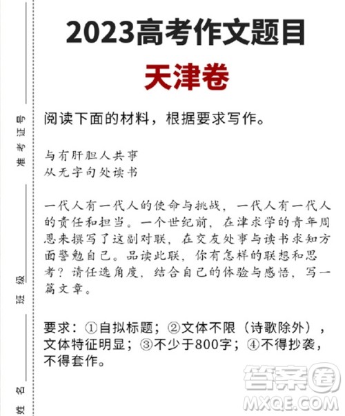 2023高考语文作文题目汇总整理 2023年6月高考语文作文题目汇总齐全