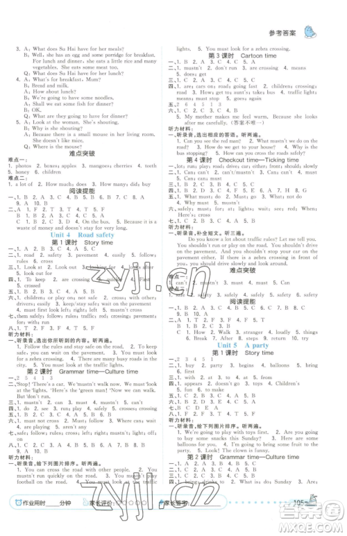 云南科技出版社2023智慧翔夺冠小状元课时作业本六年级下册英语译林版参考答案