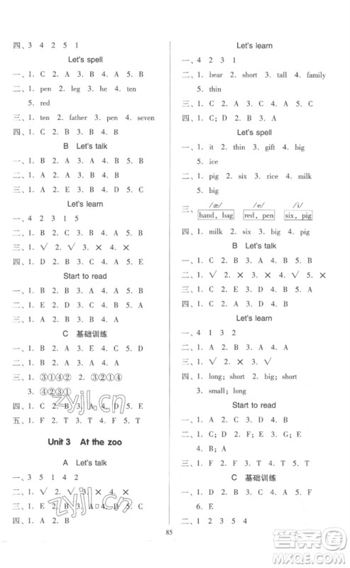 二十一世纪出版社集团2023多A课堂课时广东作业本三年级英语下册人教PEP版参考答案