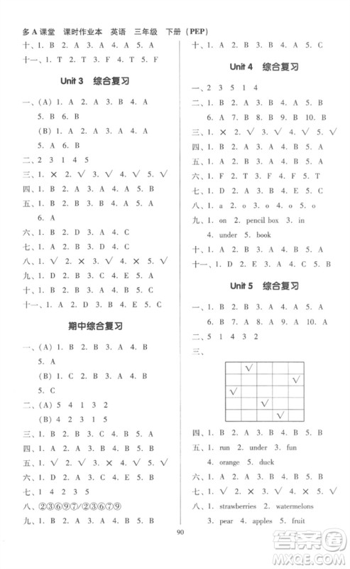 二十一世纪出版社集团2023多A课堂课时广东作业本三年级英语下册人教PEP版参考答案