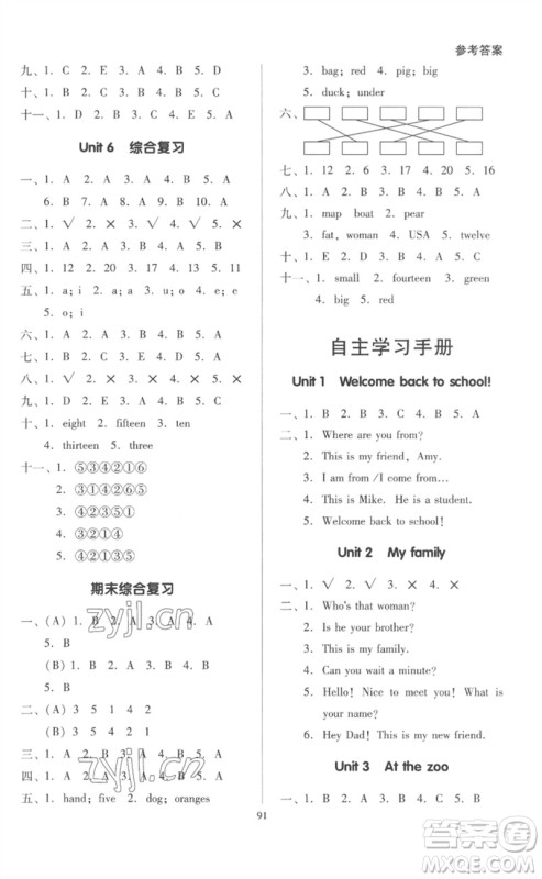 二十一世纪出版社集团2023多A课堂课时广东作业本三年级英语下册人教PEP版参考答案