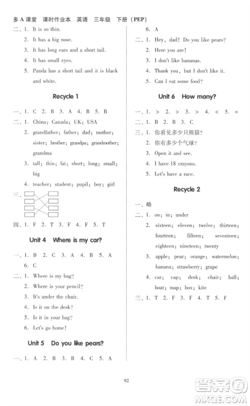 二十一世纪出版社集团2023多A课堂课时广东作业本三年级英语下册人教PEP版参考答案