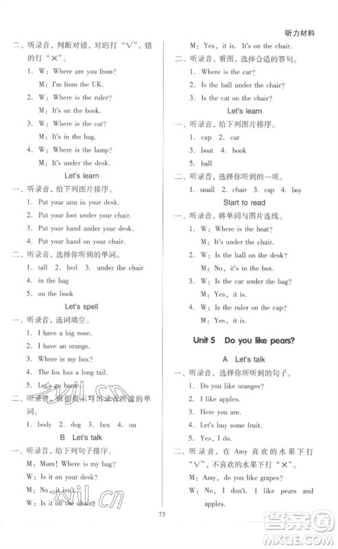 二十一世纪出版社集团2023多A课堂课时广东作业本三年级英语下册人教PEP版参考答案