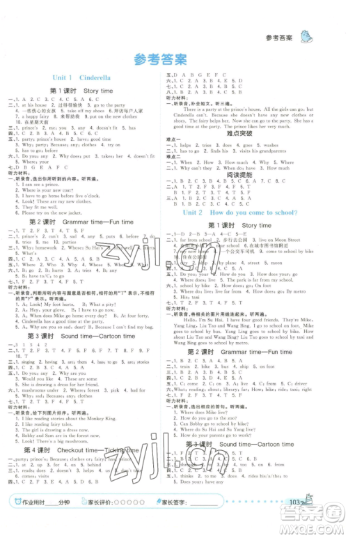 云南科技出版社2023智慧翔夺冠小状元课时作业本五年级下册英语译林版参考答案