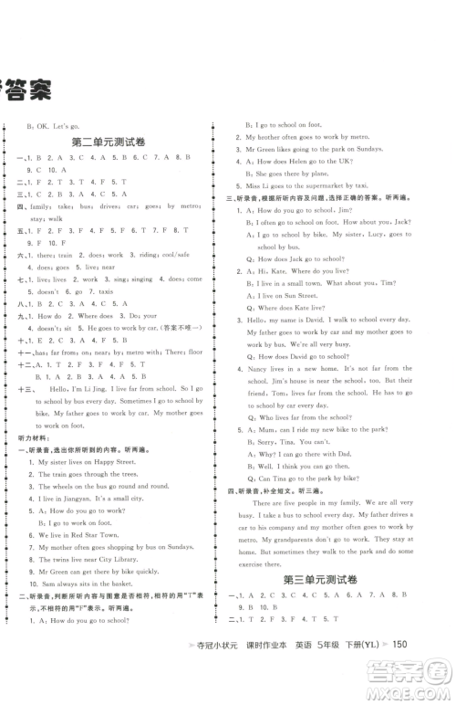云南科技出版社2023智慧翔夺冠小状元课时作业本五年级下册英语译林版参考答案