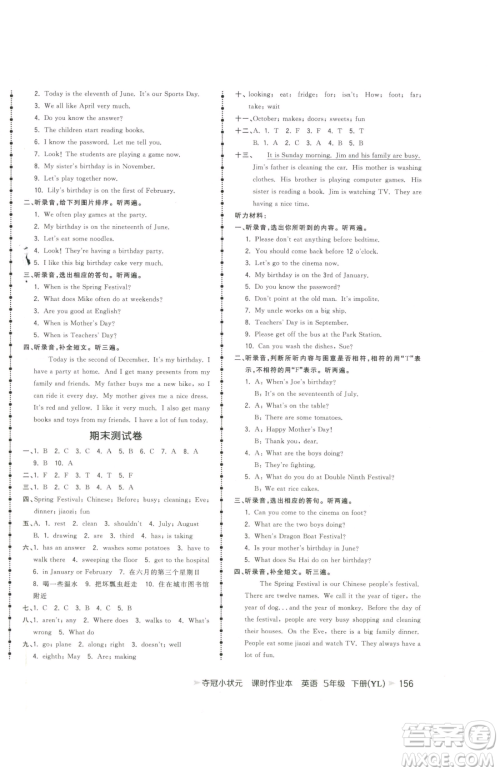云南科技出版社2023智慧翔夺冠小状元课时作业本五年级下册英语译林版参考答案