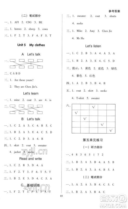 二十一世纪出版社集团2023多A课堂课时广东作业本四年级英语下册人教PEP版参考答案