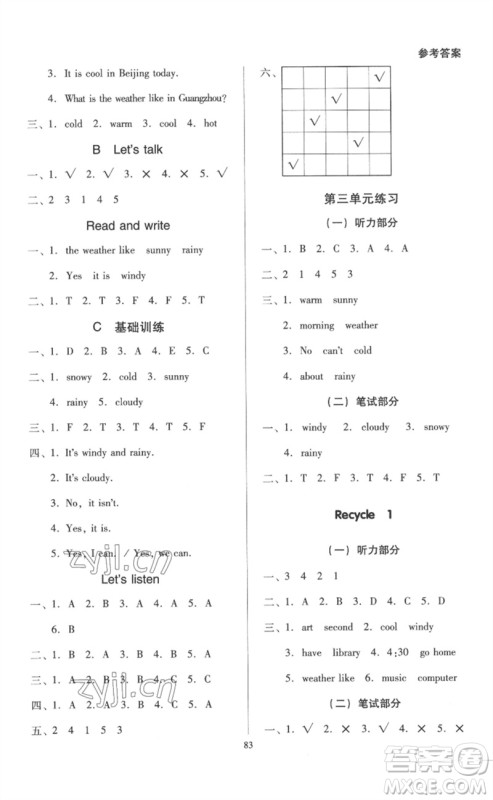二十一世纪出版社集团2023多A课堂课时广东作业本四年级英语下册人教PEP版参考答案