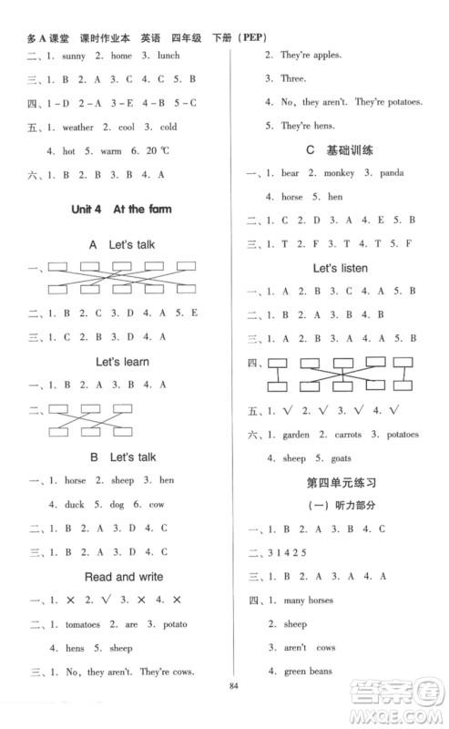 二十一世纪出版社集团2023多A课堂课时广东作业本四年级英语下册人教PEP版参考答案