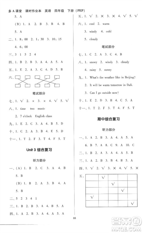 二十一世纪出版社集团2023多A课堂课时广东作业本四年级英语下册人教PEP版参考答案