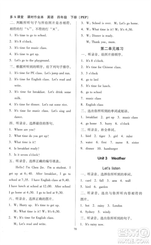 二十一世纪出版社集团2023多A课堂课时广东作业本四年级英语下册人教PEP版参考答案