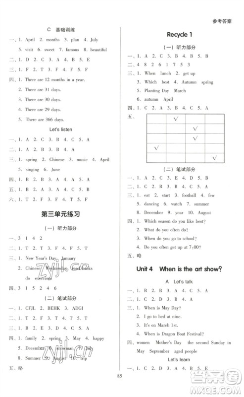 二十一世纪出版社集团2023多A课堂课时广东作业本五年级英语下册人教PEP版参考答案 二十一世纪出版社集团2023多A课堂课时广东作业本五年级英语下册人教PEP版参考答案