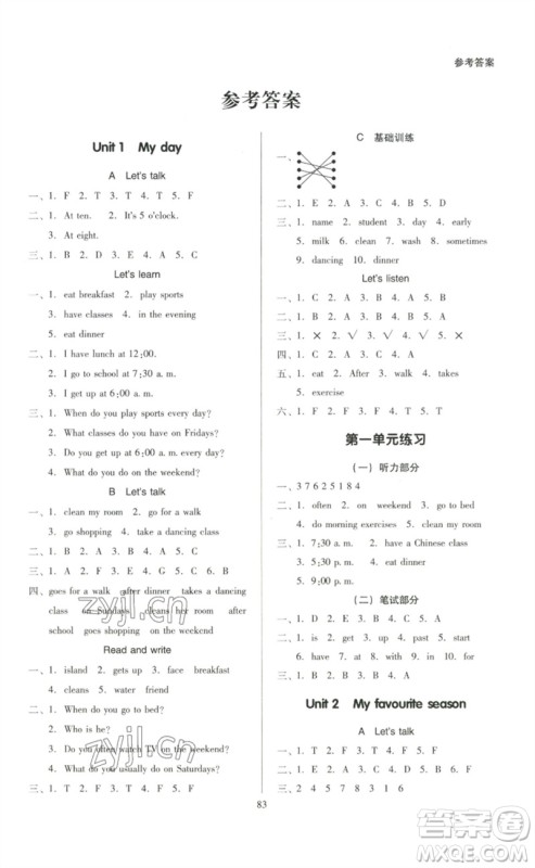 二十一世纪出版社集团2023多A课堂课时广东作业本五年级英语下册人教PEP版参考答案 二十一世纪出版社集团2023多A课堂课时广东作业本五年级英语下册人教PEP版参考答案