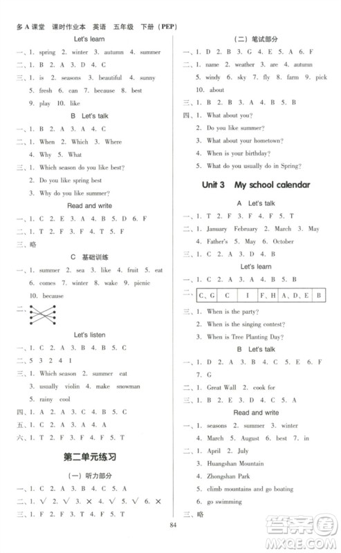 二十一世纪出版社集团2023多A课堂课时广东作业本五年级英语下册人教PEP版参考答案 二十一世纪出版社集团2023多A课堂课时广东作业本五年级英语下册人教PEP版参考答案