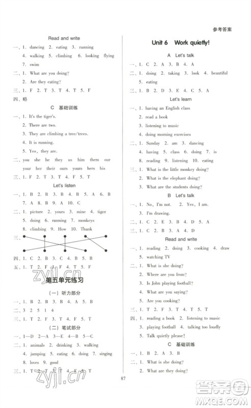 二十一世纪出版社集团2023多A课堂课时广东作业本五年级英语下册人教PEP版参考答案 二十一世纪出版社集团2023多A课堂课时广东作业本五年级英语下册人教PEP版参考答案