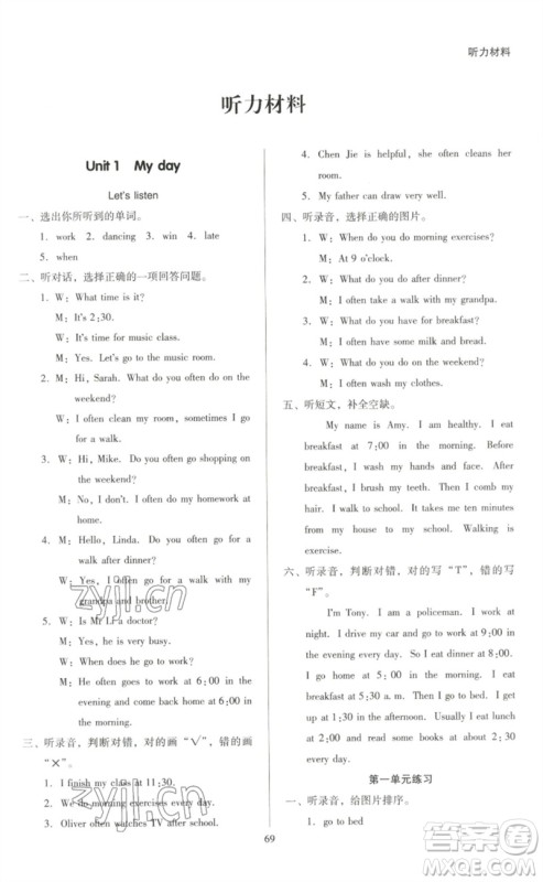 二十一世纪出版社集团2023多A课堂课时广东作业本五年级英语下册人教PEP版参考答案