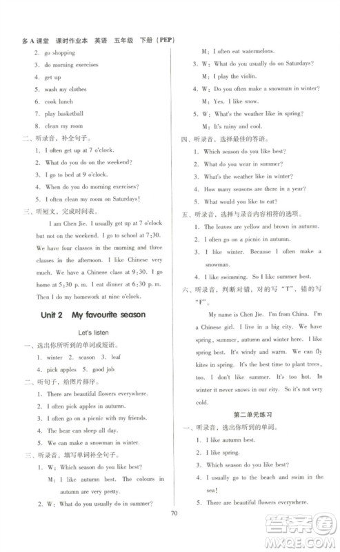 二十一世纪出版社集团2023多A课堂课时广东作业本五年级英语下册人教PEP版参考答案 二十一世纪出版社集团2023多A课堂课时广东作业本五年级英语下册人教PEP版参考答案