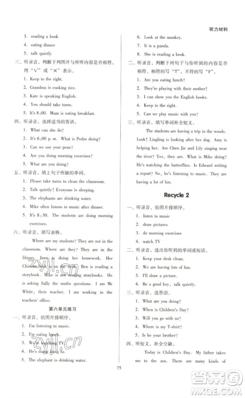 二十一世纪出版社集团2023多A课堂课时广东作业本五年级英语下册人教PEP版参考答案 二十一世纪出版社集团2023多A课堂课时广东作业本五年级英语下册人教PEP版参考答案