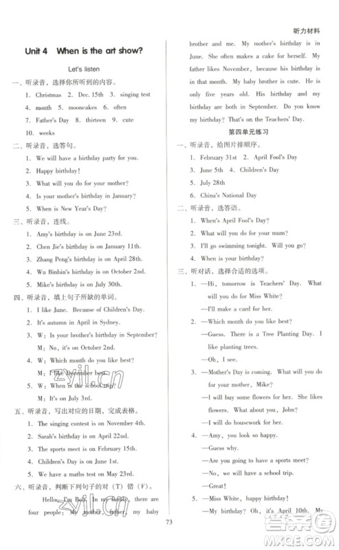 二十一世纪出版社集团2023多A课堂课时广东作业本五年级英语下册人教PEP版参考答案 二十一世纪出版社集团2023多A课堂课时广东作业本五年级英语下册人教PEP版参考答案