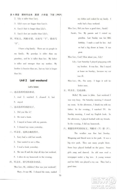 二十一世纪出版社集团2023多A课堂课时广东作业本六年级英语下册人教PEP版参考答案