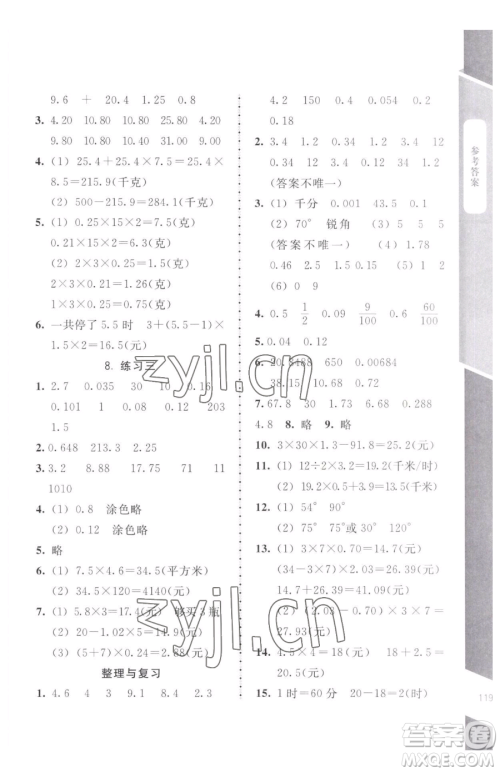 北京师范大学出版社2023课内课外直通车四年级下册数学北师大版江西专版参考答案