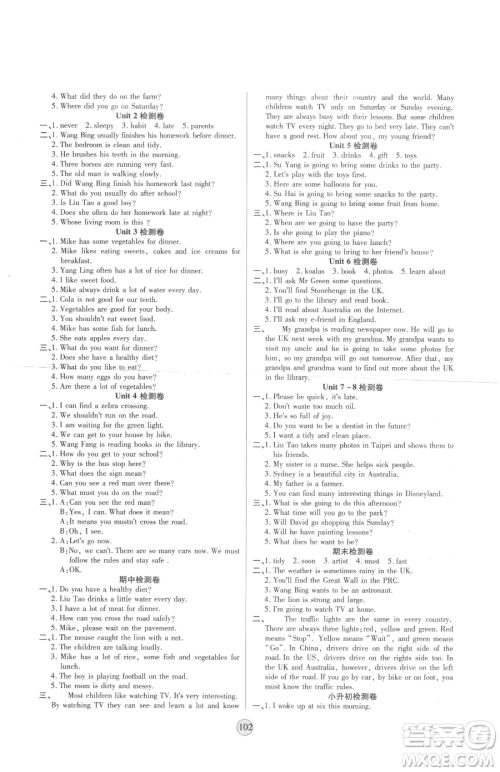 天津科学技术出版社2023云顶课堂六年级下册英语译林版参考答案 天津科学技术出版社2023云顶课堂六年级下册英语译林版参考答案