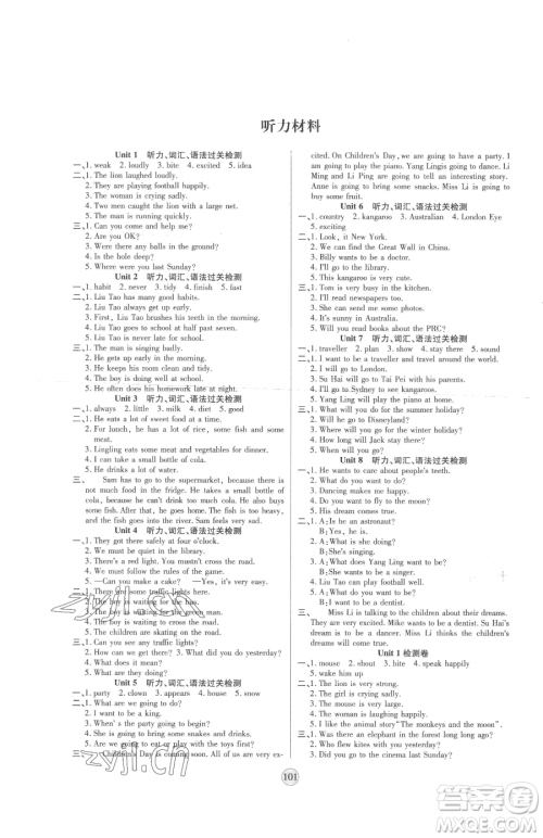 天津科学技术出版社2023云顶课堂六年级下册英语译林版参考答案 天津科学技术出版社2023云顶课堂六年级下册英语译林版参考答案