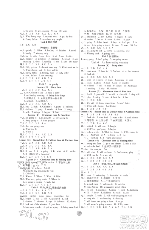 天津科学技术出版社2023云顶课堂六年级下册英语译林版参考答案 天津科学技术出版社2023云顶课堂六年级下册英语译林版参考答案