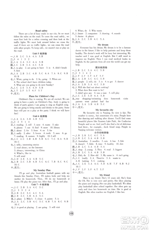 天津科学技术出版社2023云顶课堂六年级下册英语译林版参考答案 天津科学技术出版社2023云顶课堂六年级下册英语译林版参考答案