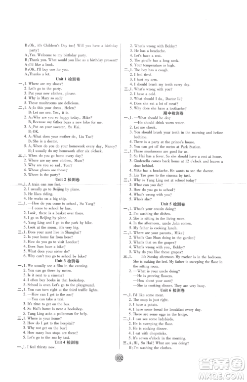 天津科学技术出版社2023云顶课堂五年级下册英语译林版参考答案 天津科学技术出版社2023云顶课堂五年级下册英语译林版参考答案