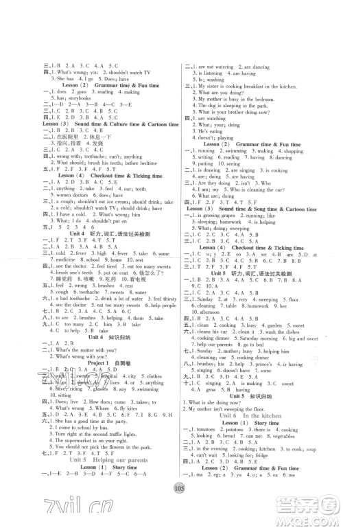 天津科学技术出版社2023云顶课堂五年级下册英语译林版参考答案 天津科学技术出版社2023云顶课堂五年级下册英语译林版参考答案