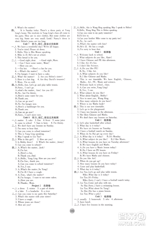 天津科学技术出版社2023云顶课堂四年级下册英语译林版参考答案